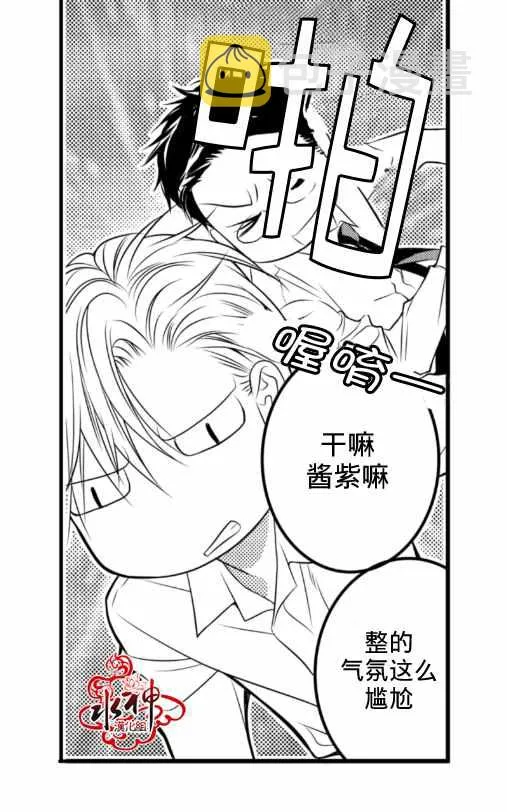 第2话 第16页