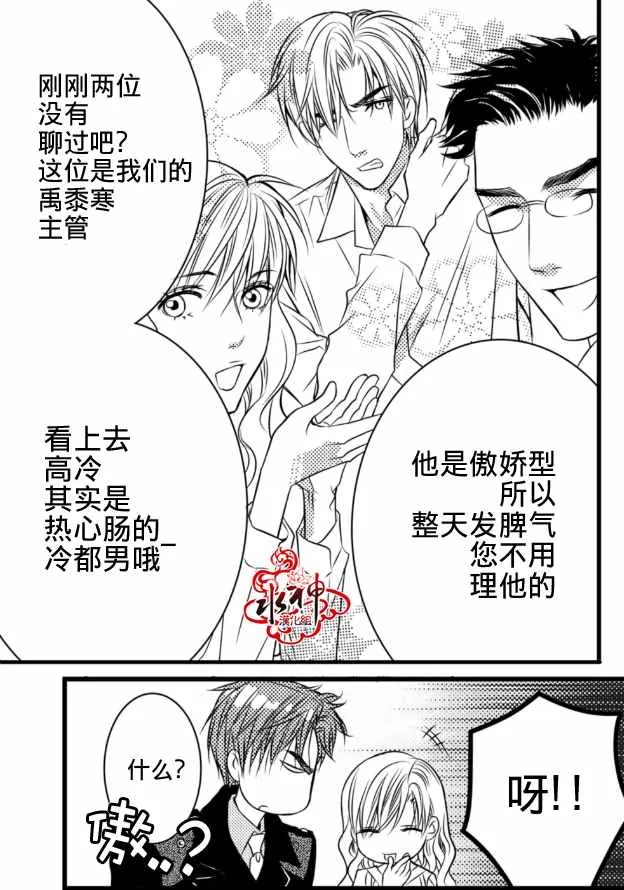第2话 第17页