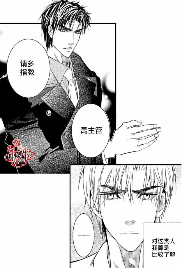 第2话 第18页