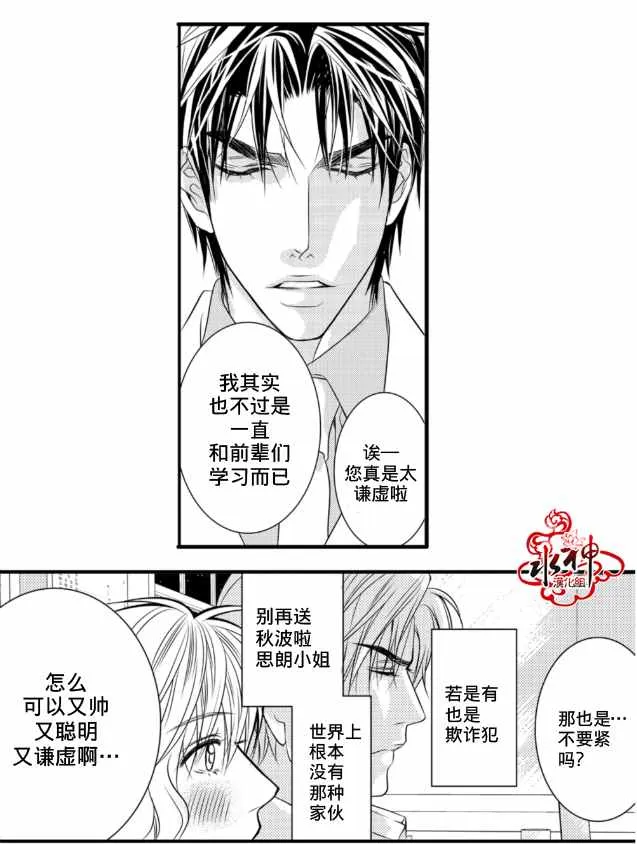 第2话 第20页