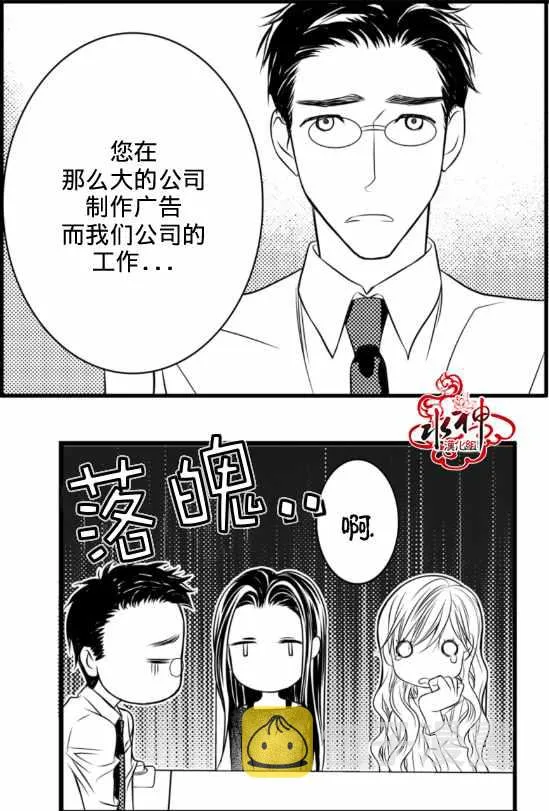 第2话 第21页
