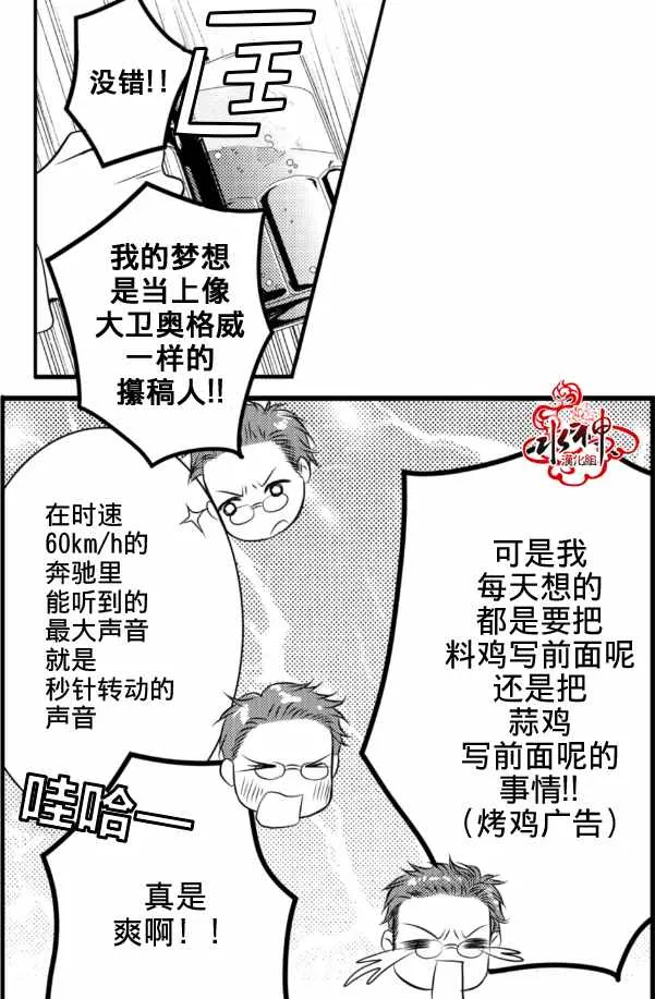 第2话 第23页