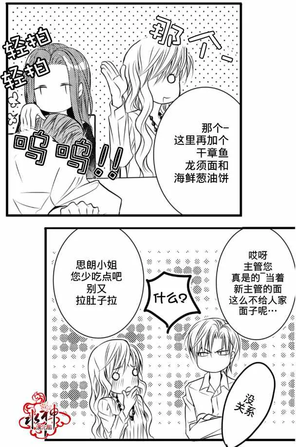 第2话 第24页