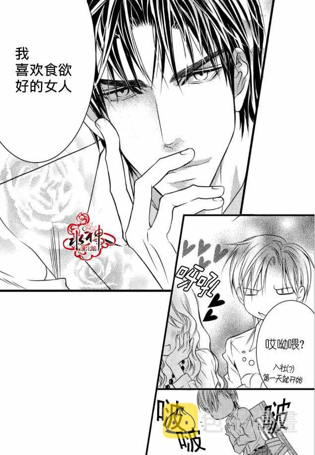 第2话 第25页