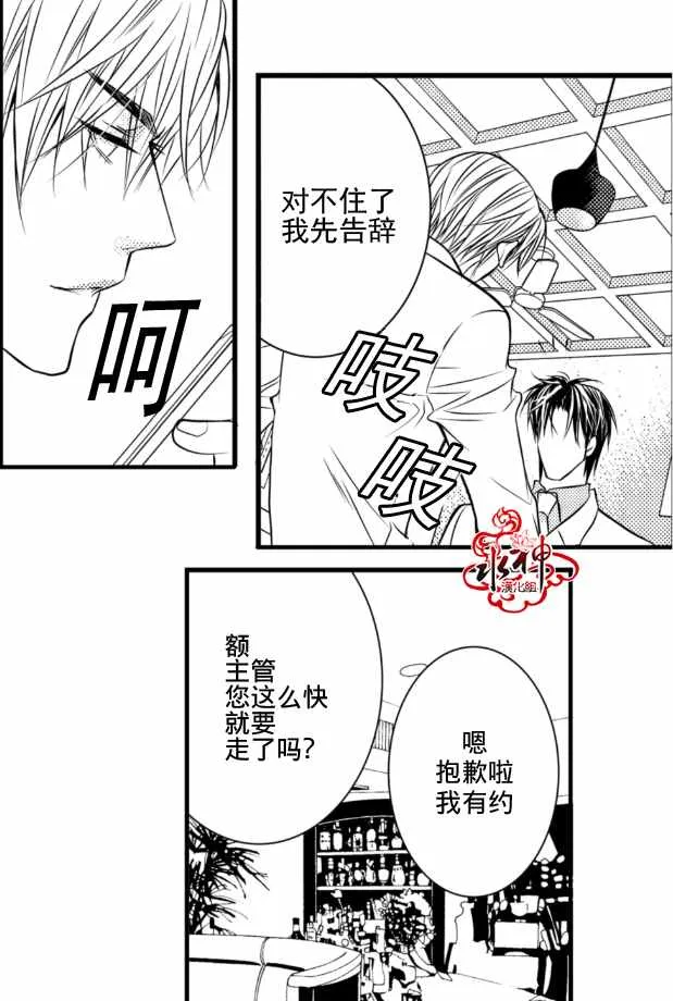 第2话 第26页