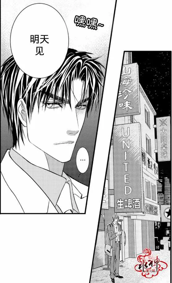 第2话 第27页