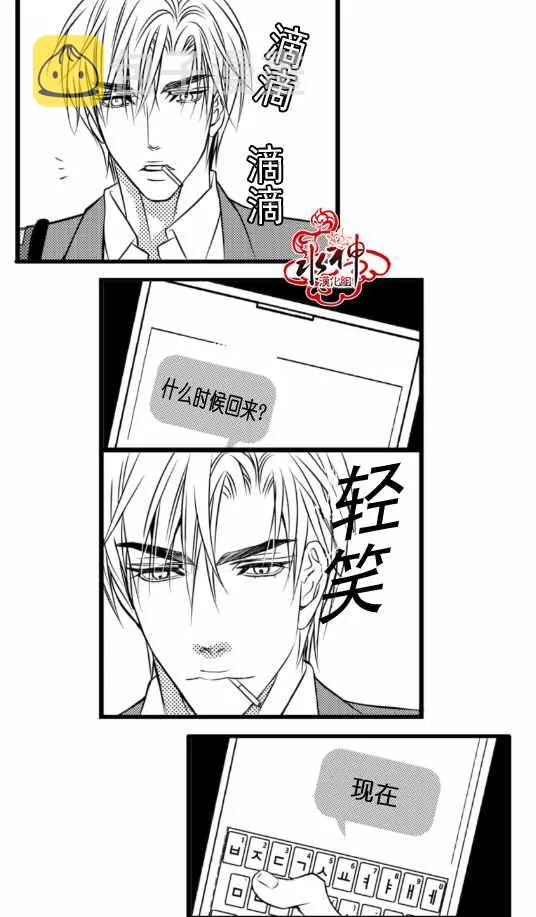 第2话 第28页