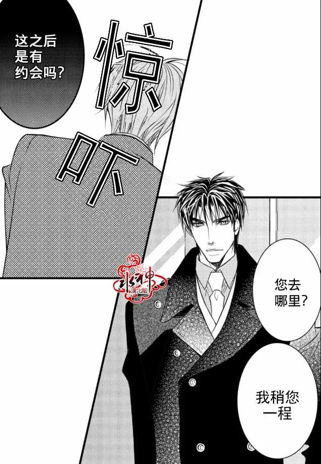 第2话 第29页