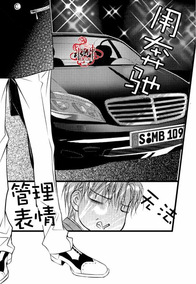 第2话 第30页