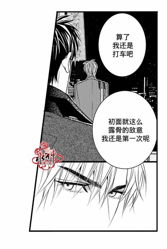 第2话 第31页