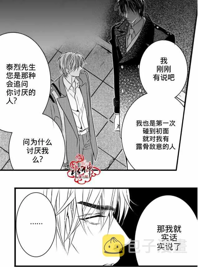 第2话 第32页