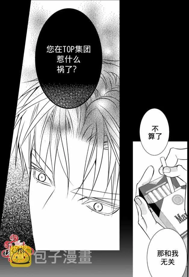 第2话 第33页