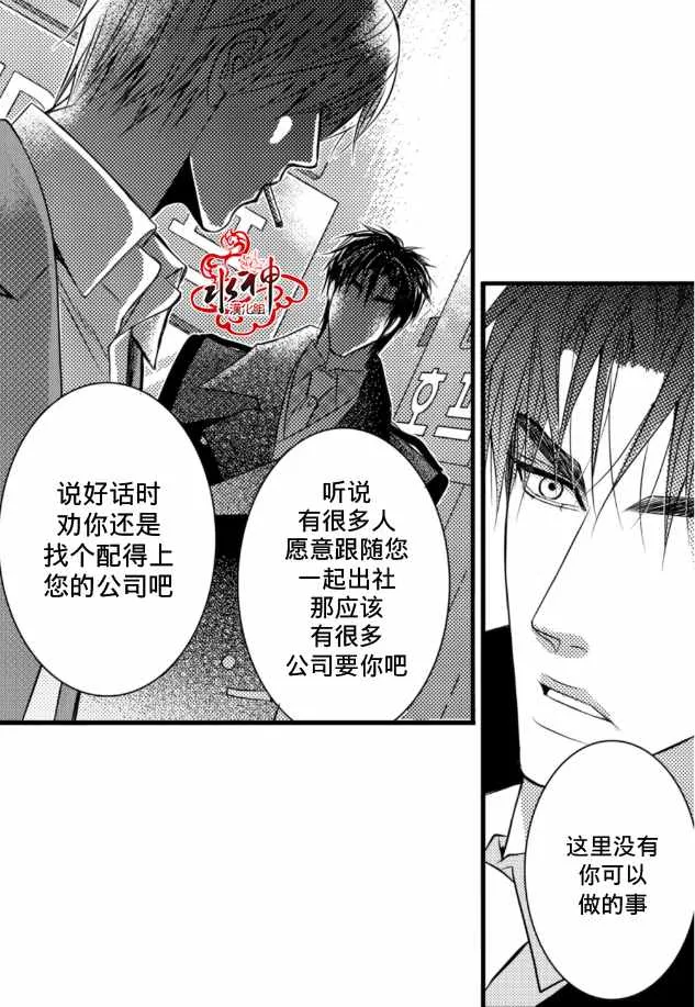 第2话 第34页