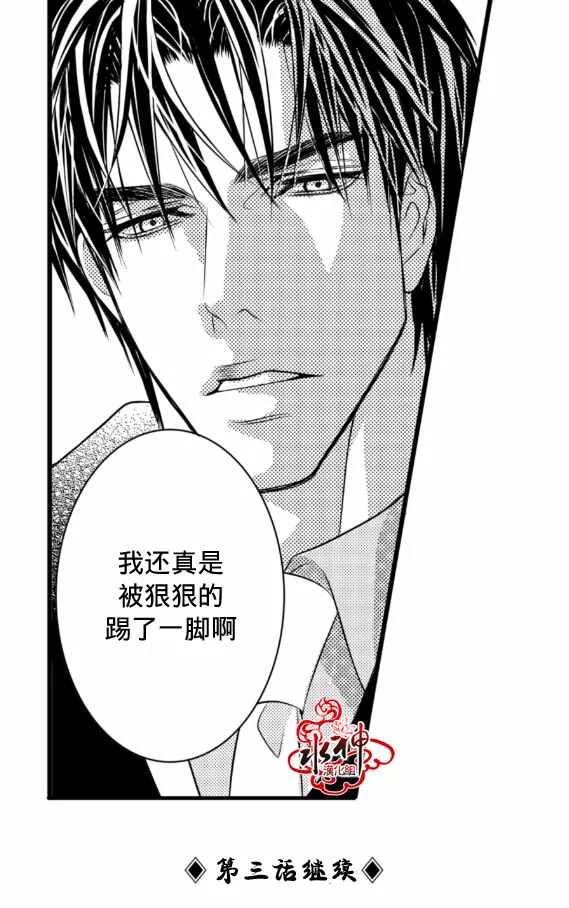 第2话 第36页