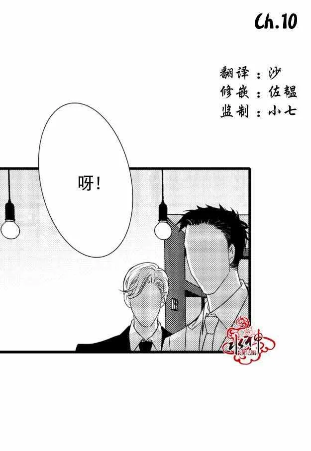 第10话 第1页
