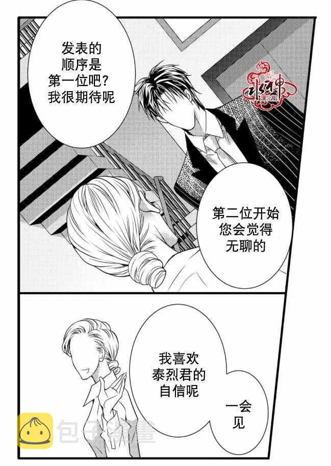 第10话 第13页