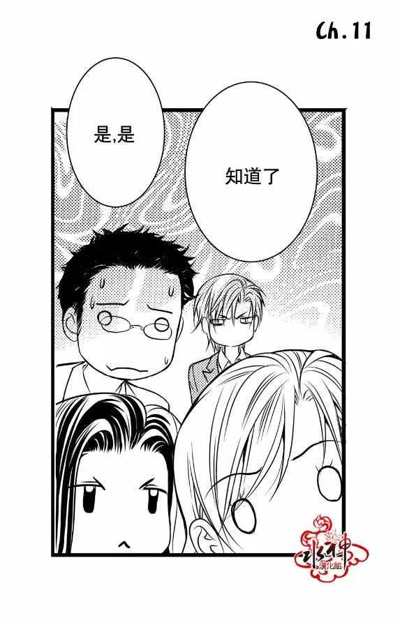 第11话 第2页