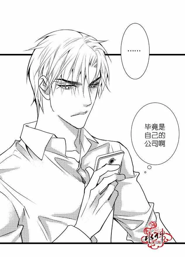 第11话 第14页