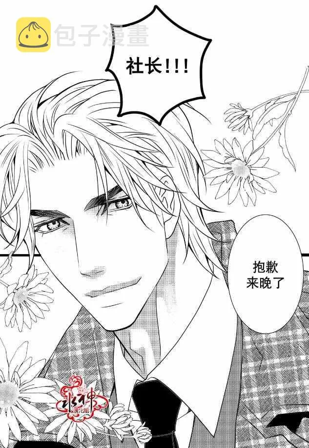 第11话 第23页