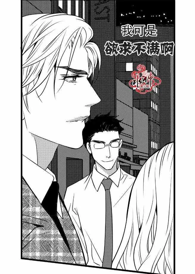 第11话 第30页