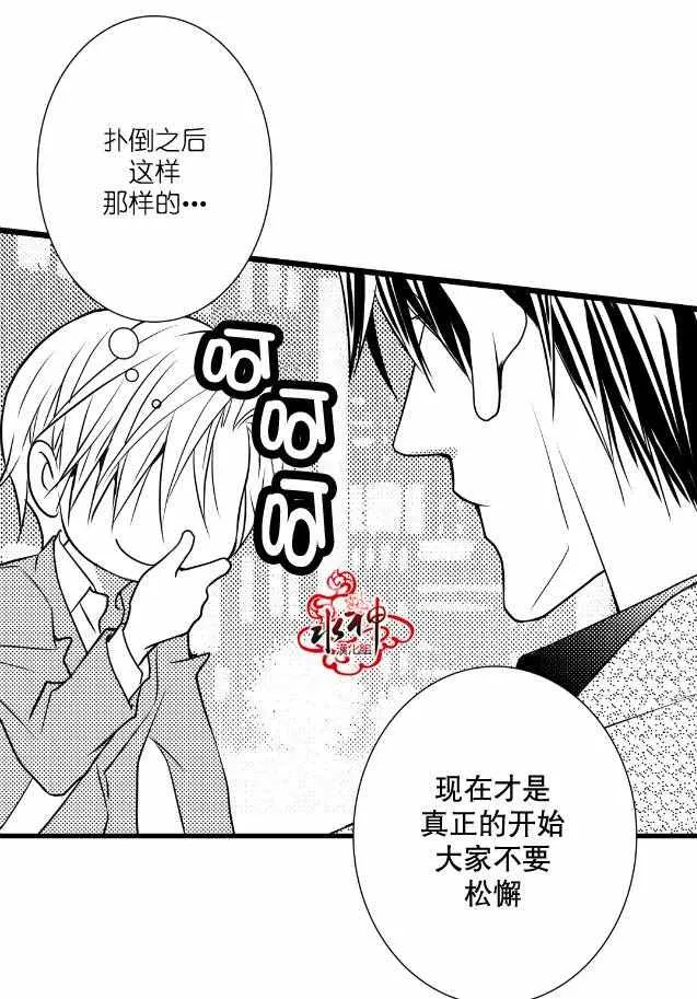第11话 第32页