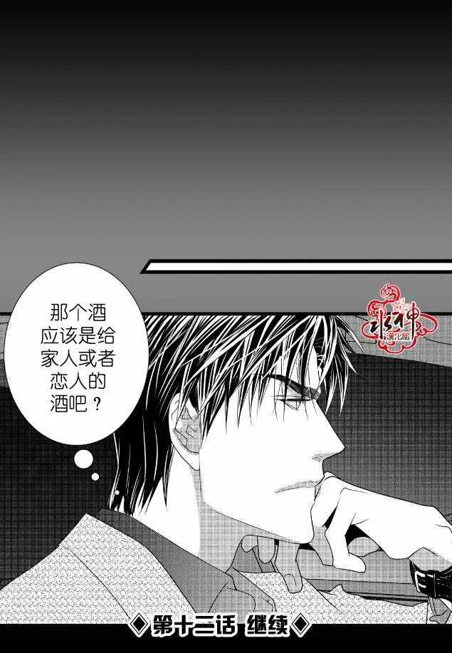 第11话 第53页