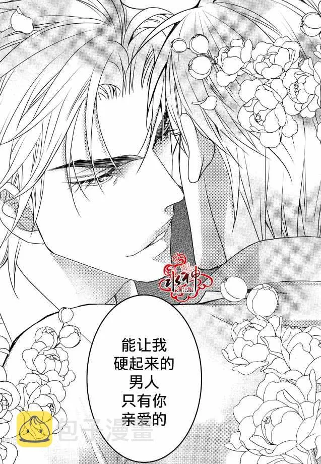 第12话 第41页