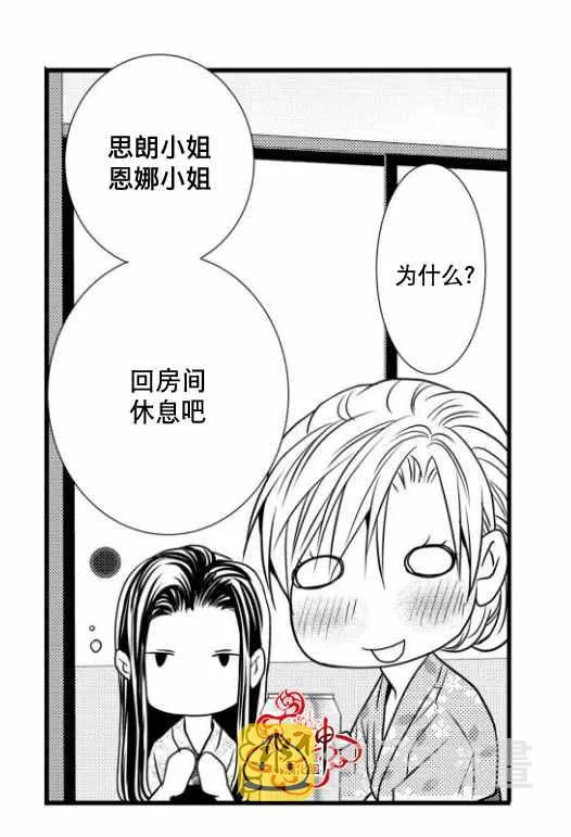 第13话 第8页