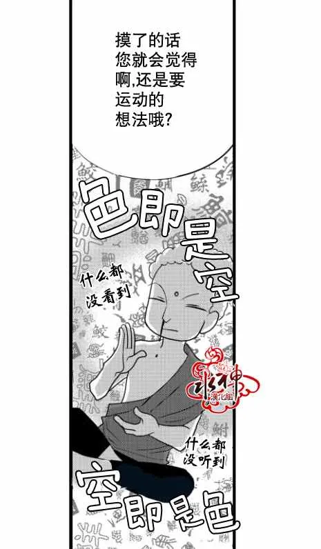 第13话 第29页