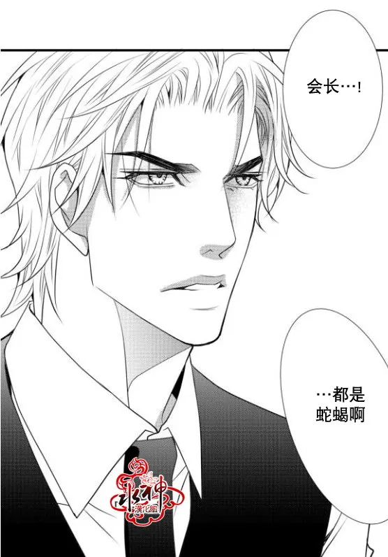第15话 第43页