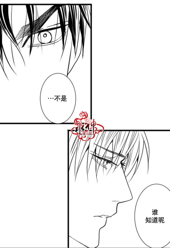 第17话 第7页