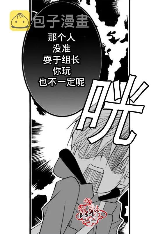 第17话 第32页