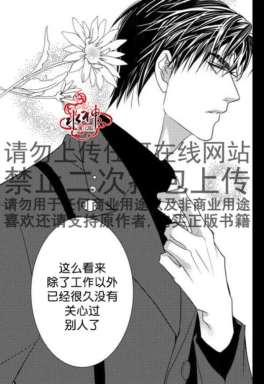 第18话 第6页