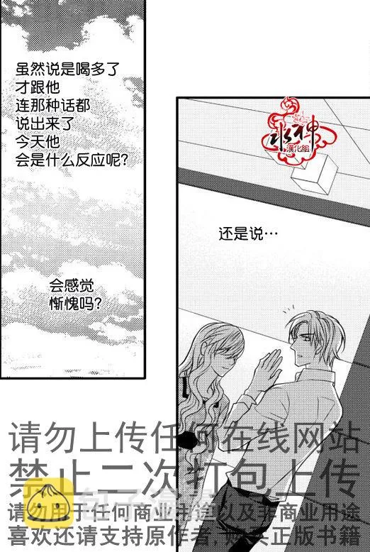 第18话 第7页