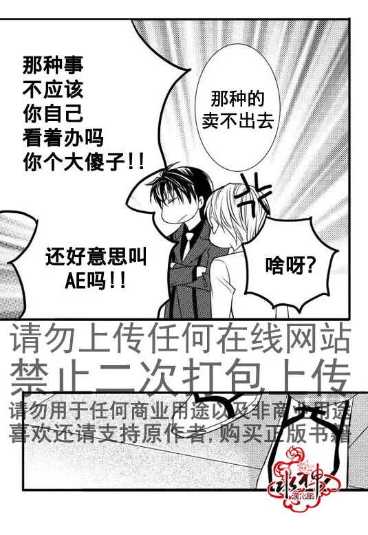 第18话 第16页