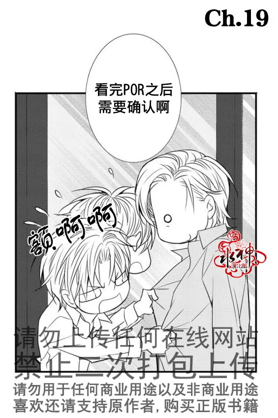第19话 第2页