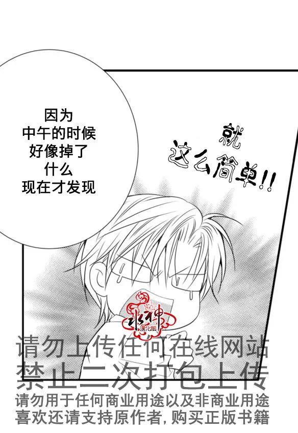 第19话 第8页