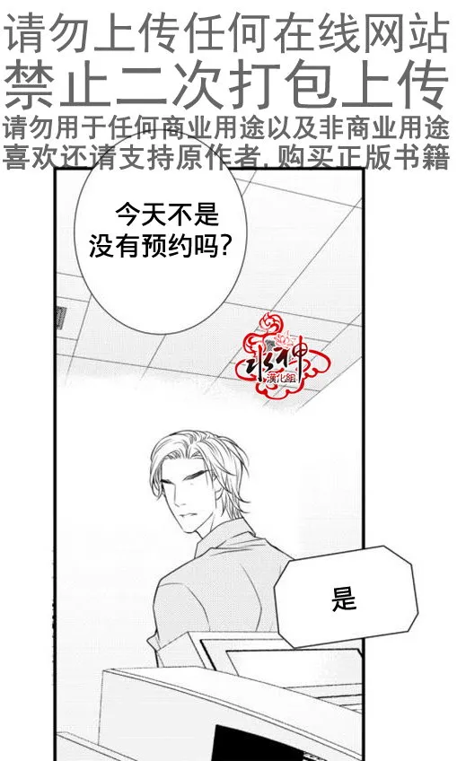 第19话 第16页