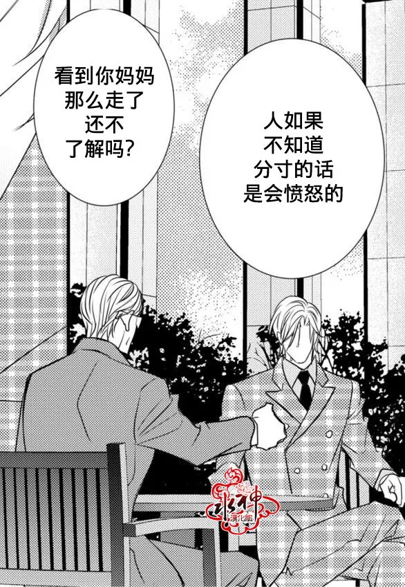第19话 第23页