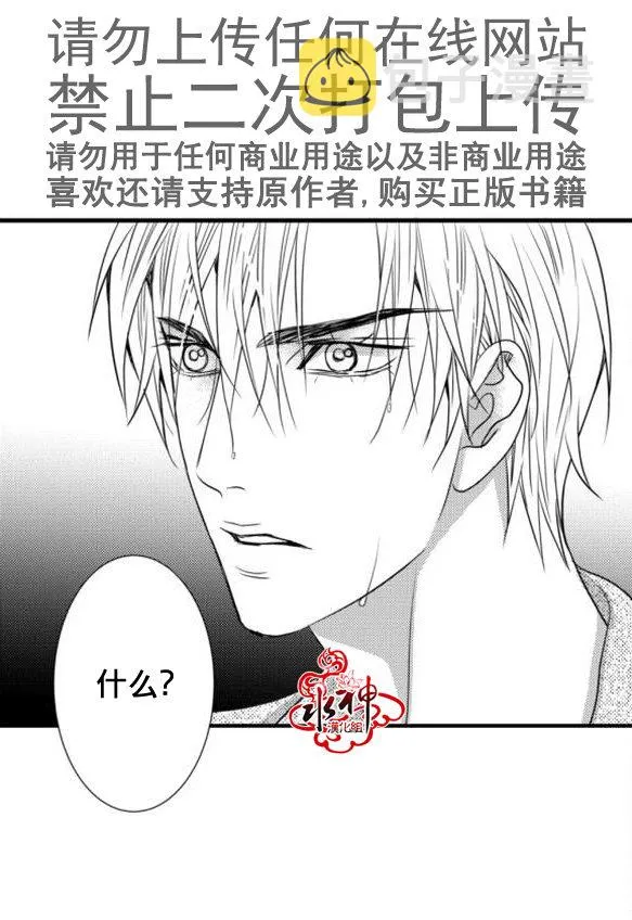 第19话 第59页