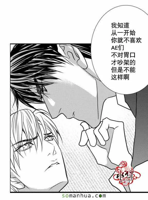 第20话 第38页