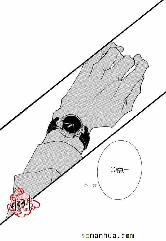 第23话 第24页