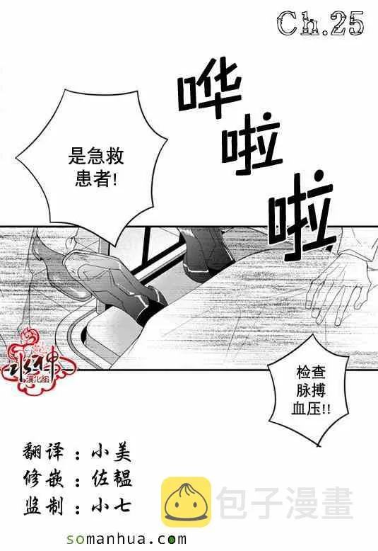 第25话 第1页