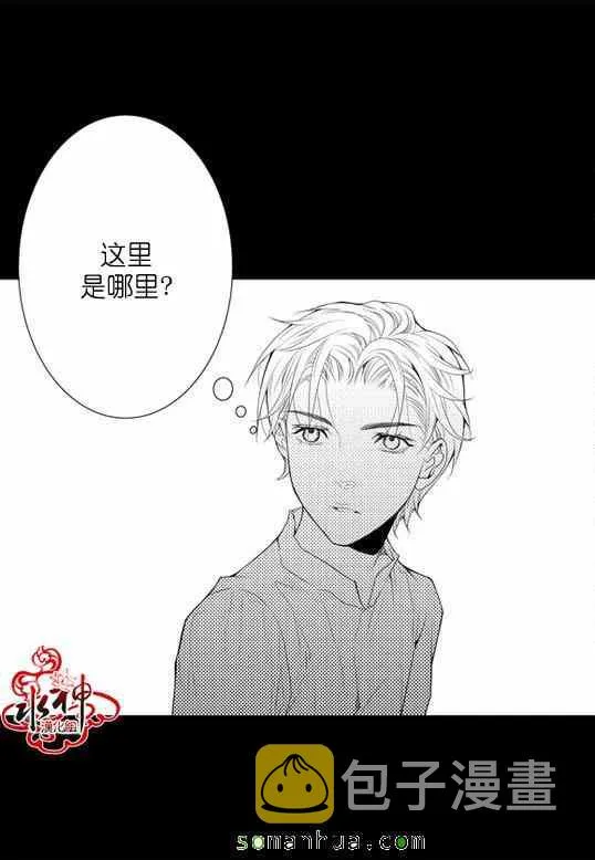 第25话 第2页