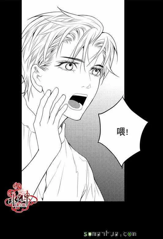 第25话 第5页