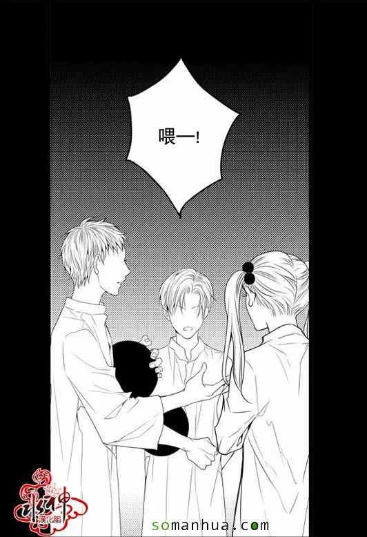 第25话 第6页