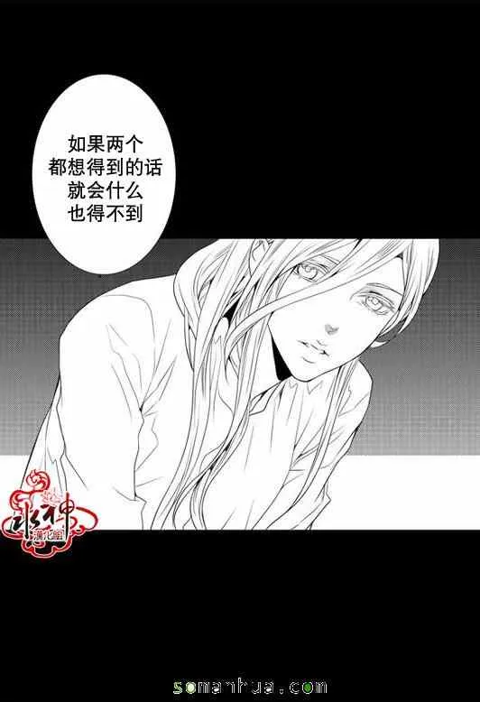 第25话 第12页