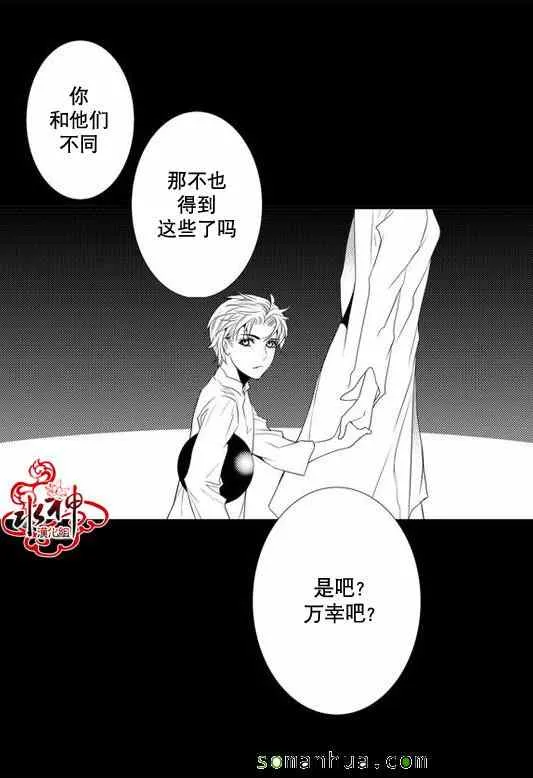 第25话 第14页