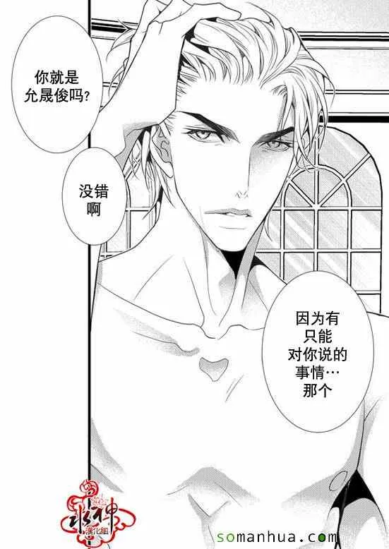 第25话 第23页