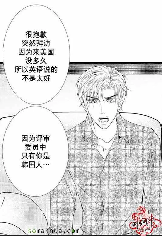 第25话 第28页